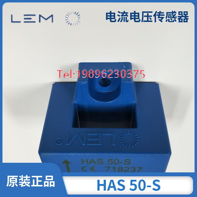 LEM莱姆互感器HAS50-S75100-S 200-S 300400 500600-S/SP50-P/54 电子元器件市场 传感器 原图主图