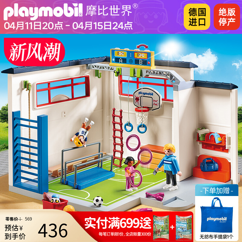 playmobil摩比世界男女小孩子的过家家儿童拼装玩具生日礼物9454 玩具/童车/益智/积木/模型 过家家玩具 原图主图