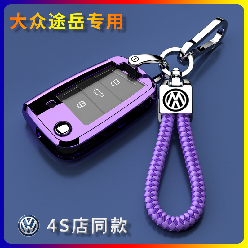 25款大众途岳专用钥匙套汽车包高级扣壳23满月版24男女士保护套22