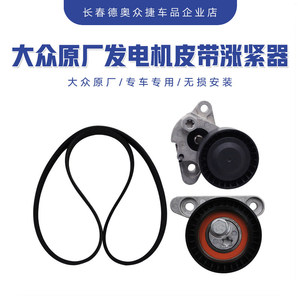 EA211发电机皮带涨紧轮张紧器