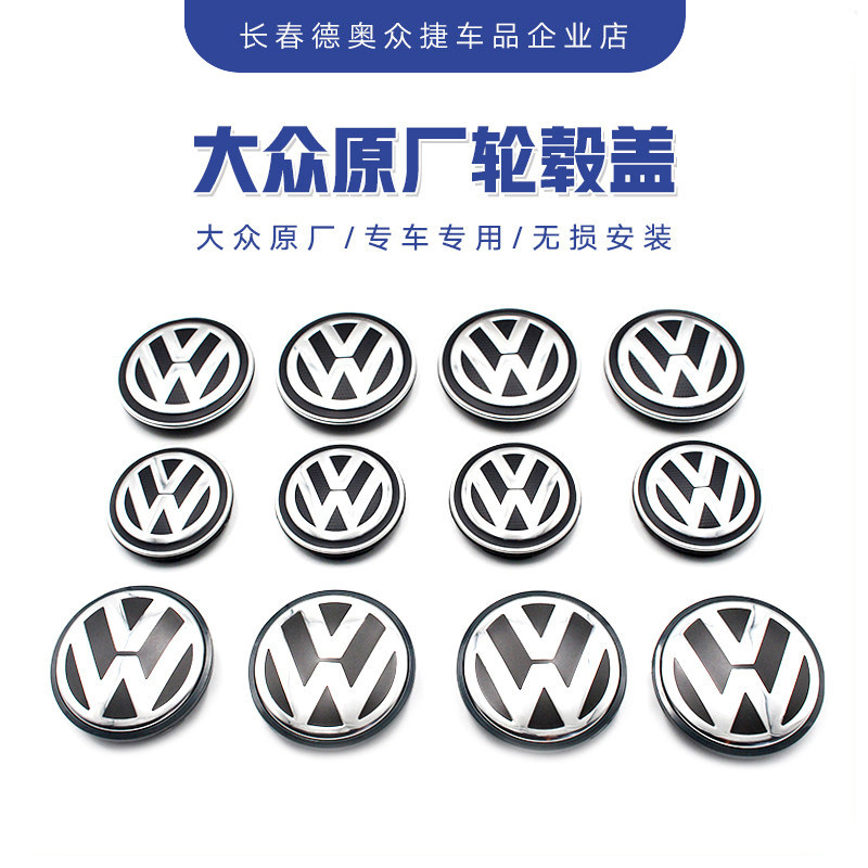 一汽大众原厂轮毂盖迈腾B8 B9速腾高尔夫揽巡揽境轮胎中心盖车轮