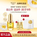 【拍1发9】美赞妍山茶花多效养肤油精华以油养肤滋润舒缓修护紧致