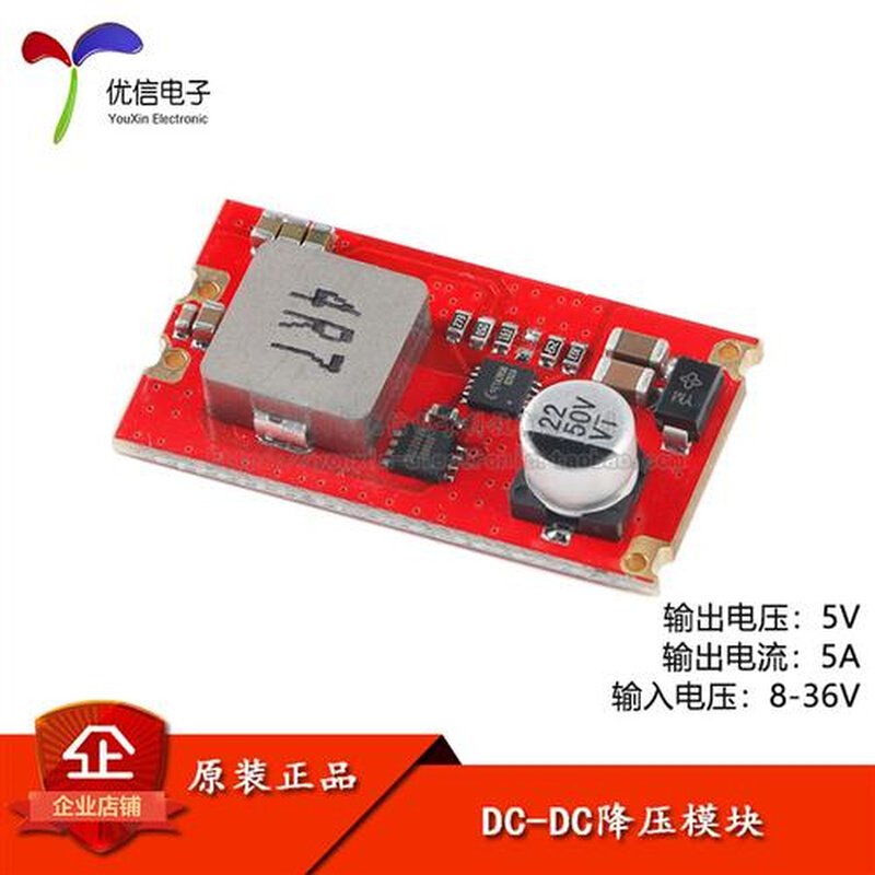 DC-DC降压电源模块 6V-36V转5V 5A/12V 5A大电流同步整流稳压