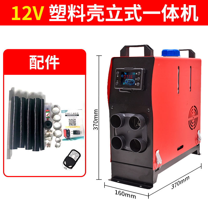 厂销驻车加热器柴暖12V24V220V三用一体机柴油汽车货车电动家用品