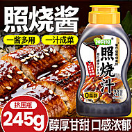 日式照烧酱汁料家用245g