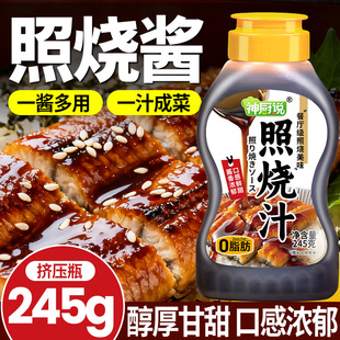 日式照烧酱汁料家用245g