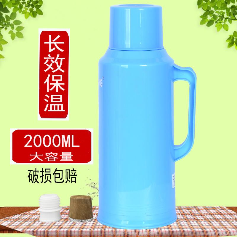 暖壶家用热水瓶塑料外壳水壶皮小暖瓶茶瓶开水瓶暖水瓶学生宿舍2L