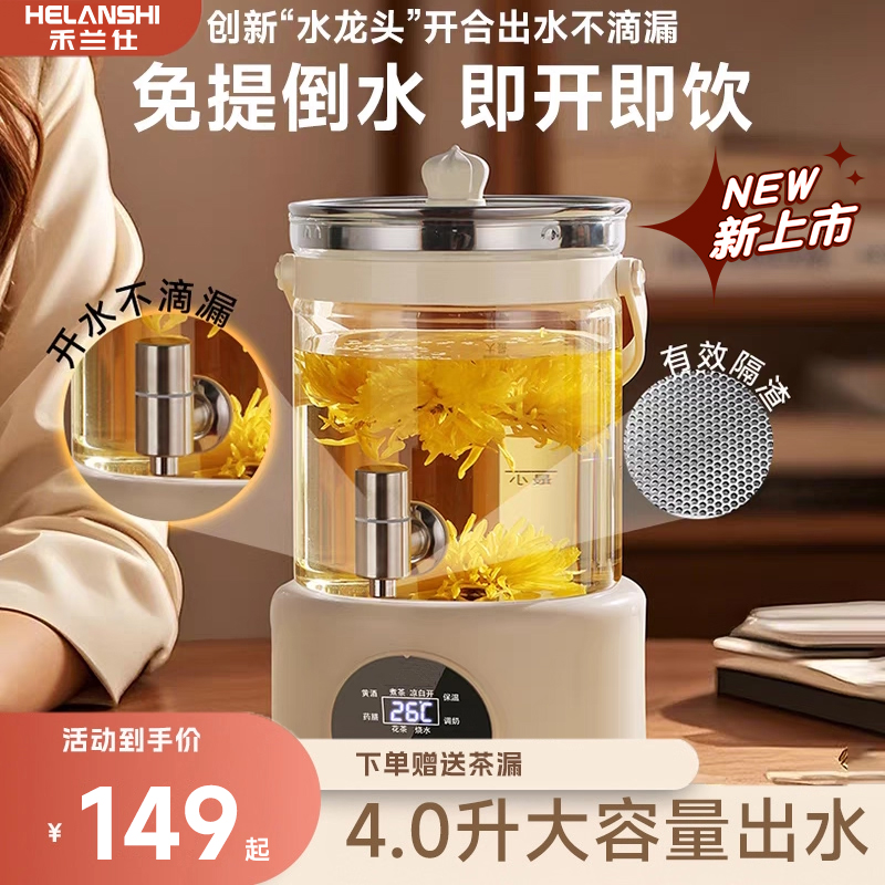 禾兰仕养生壶办公室小型家用炖煮一体煮茶电热水壶2025新款烧水壶
