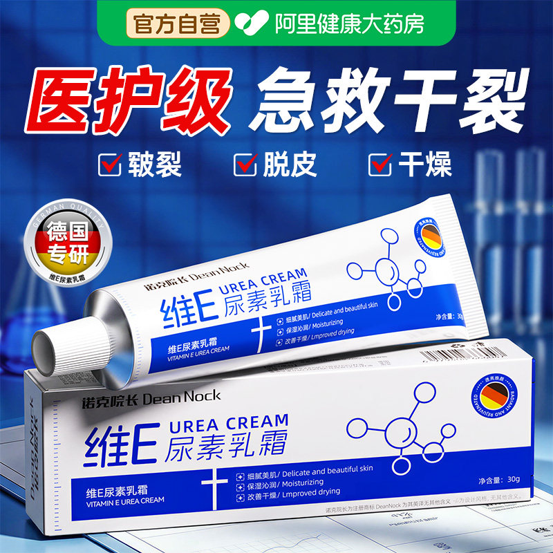 胖东來严选丨补水保湿愈合裂口