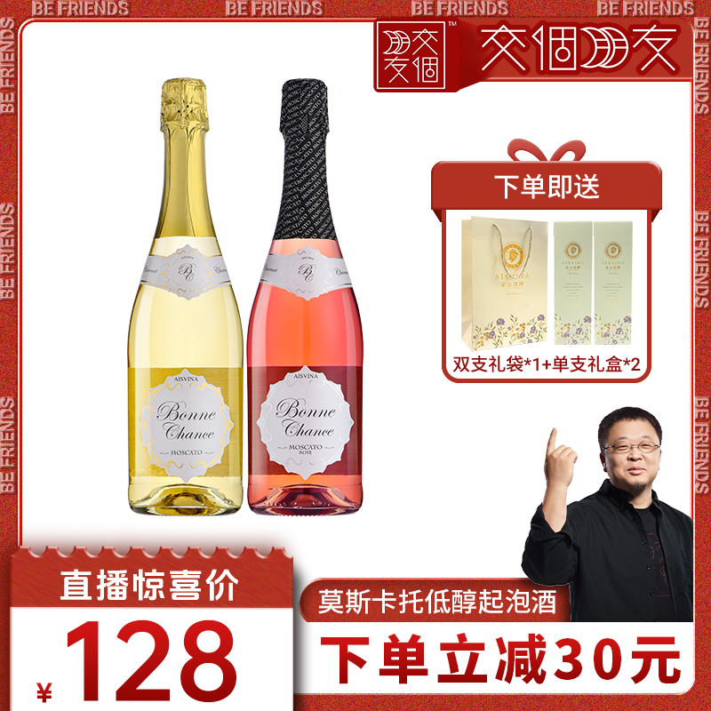 西班牙原瓶进口莫斯卡托起泡酒