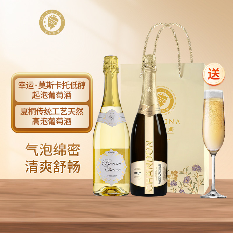 夏桐传统工艺天然高泡起泡酒甜白西班牙原瓶百大中国佳酿送香槟杯