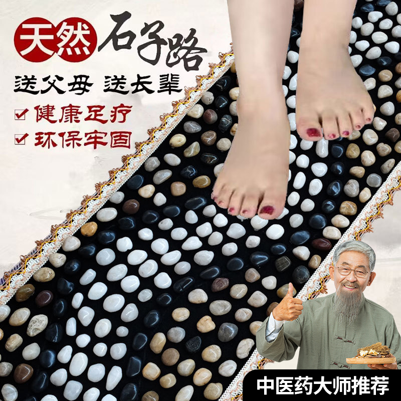鹅卵石足底按摩垫脚底穴位足疗雨花石踩脚垫地垫子石头石子指压板