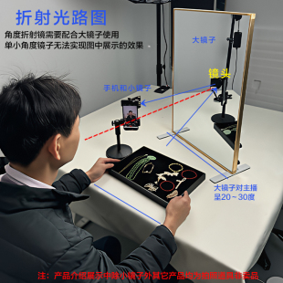 乾坤角度镜全身半身珠宝首饰服装直播间专用镜后置摄像头折射镜子
