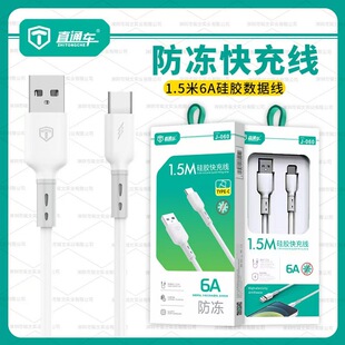 直通车J060 1.5米闪充充电线 适用苹果小米vivo华为手机数据线