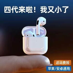 真无线蓝牙耳机2024年新款男女运动高音质超长续航原装正品大电量