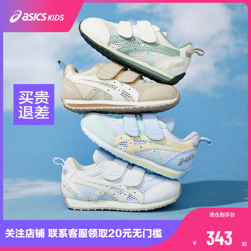 Asics/亚瑟士透气男网眼镂空童鞋