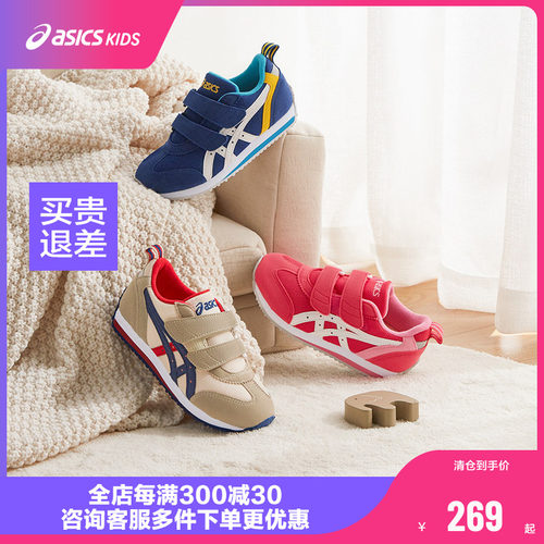 asics亚瑟士童鞋透气网面学步鞋