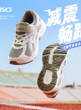 ASICS/亚瑟士童鞋男女童缓震跑步鞋舒适回弹缓冲CONTANA PS