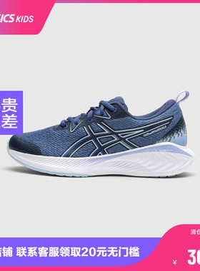ASICS/亚瑟士童鞋2024年多功能训练鞋跑步鞋GEL-CUMULUS 25 GS