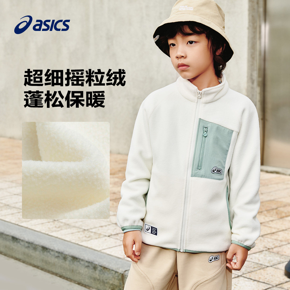 Asics/亚瑟士童装2025春新款长袖抗静电厚摇粒绒开衫保暖卫衣外套,童装/婴儿装/亲子装,卫衣/绒衫,淘宝优惠券,粉丝福利购,淘宝优惠卷