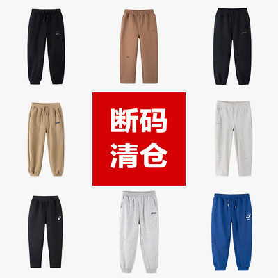 【裤子清仓秒杀】ASICS/亚瑟士童装男女儿童长裤休闲裤运动裤子