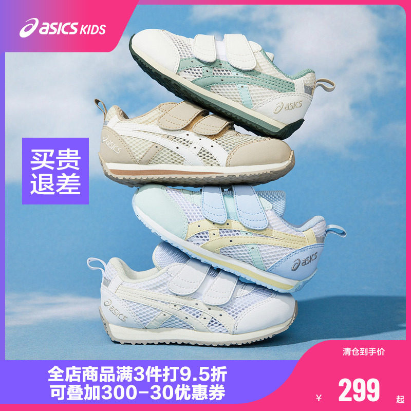 Asics/亚瑟士透气男网眼镂空童鞋