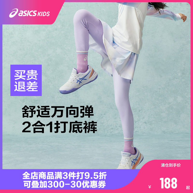 【商场同款】Asics/亚瑟士童装春季新款儿童运动打底裤磨毛