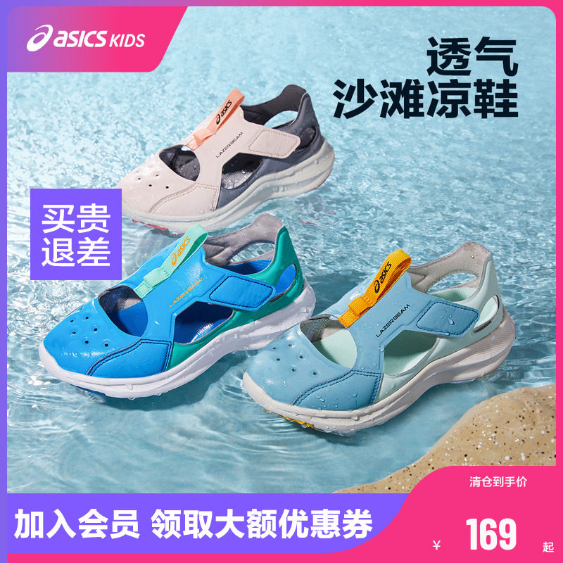 ASICS/亚瑟士童鞋2024夏季新款男女儿童透气方便穿脱运动沙滩凉鞋