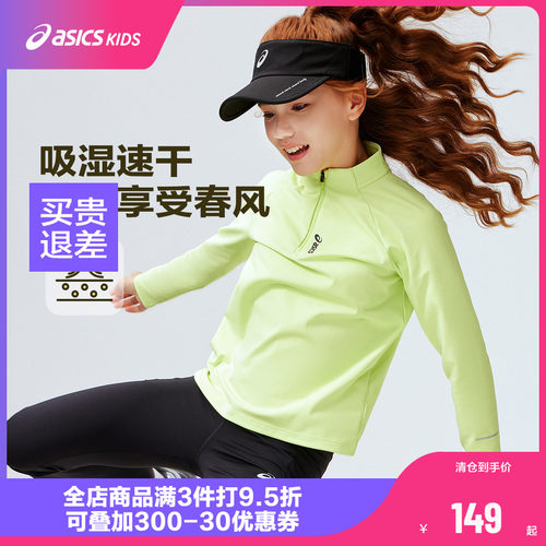 半高领设计 保暖同时，不拖累
