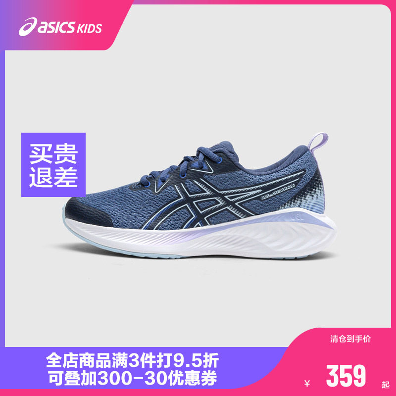 ASICS/亚瑟士童鞋2024年多功能训练鞋跑步鞋GEL-CUMULUS 25 GS