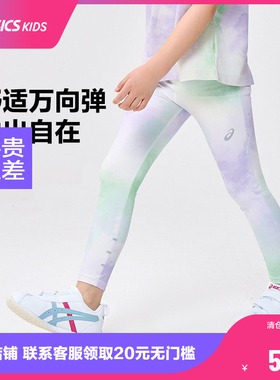 ASICS亚瑟士春季新品儿童运动女童针织九分打底裤legging