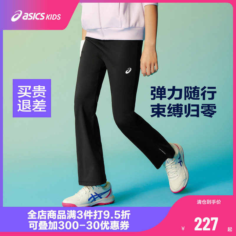 【商场同款】Asics童装26年秋季新款女童弹力吸湿速干喇叭打底裤