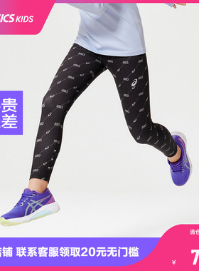 ASICS/亚瑟士童装秋冬女儿童加绒保暖运动百搭针织打底裤