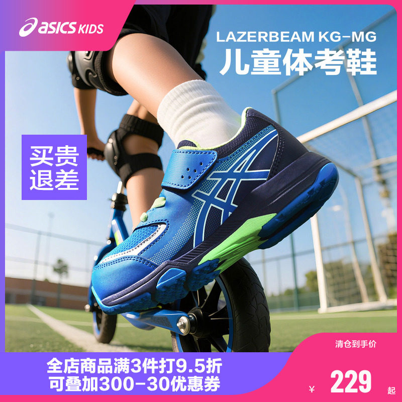 ASICS/亚瑟士童鞋25年新体测训练跑步鞋魔术贴平衡车LAZERBEAM K