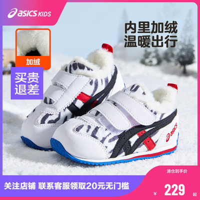 Asics保暖男时尚潮流亚瑟童鞋