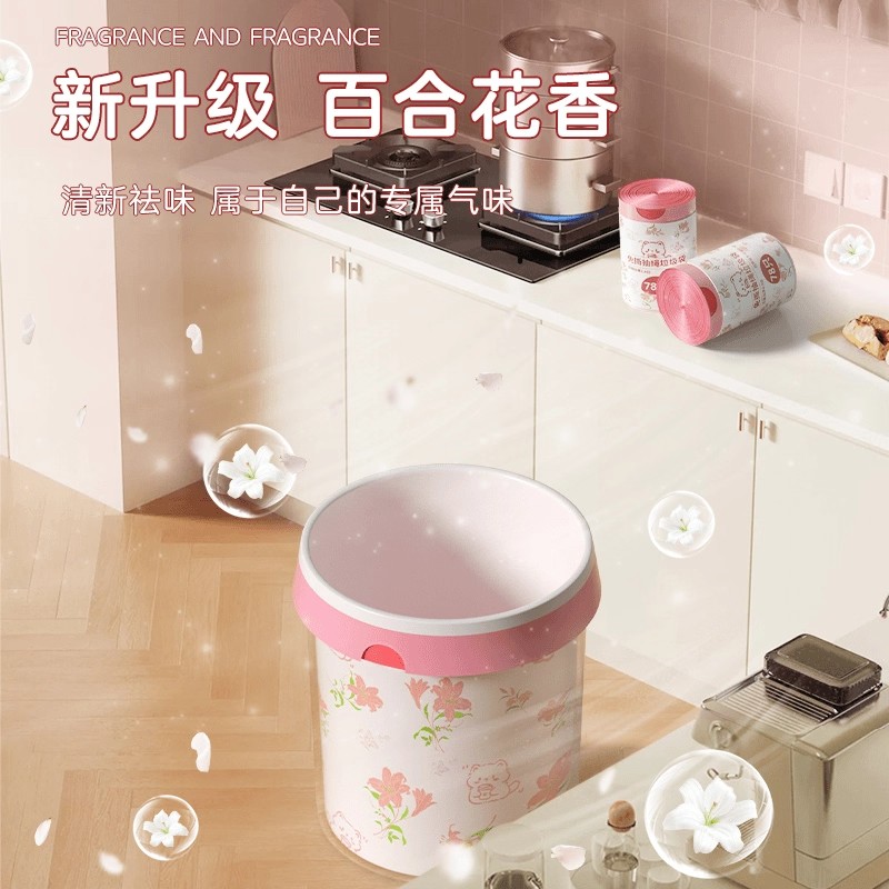 百合花香氛垃圾袋家用加厚手提式家用垃圾袋