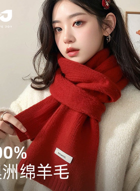 新年羊毛围巾红色秋冬防风保暖氛围感女百搭纯色针织围脖套DWJ57