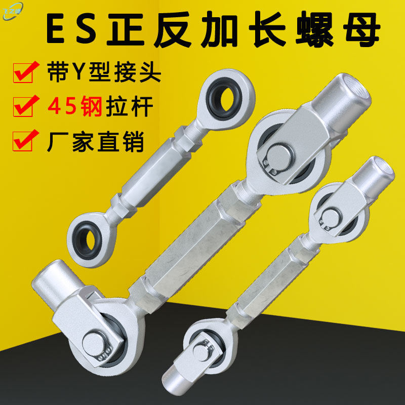 鱼眼轴承拉杆气动Y型接头连接杆吊耳调节杆加长螺母正反螺丝M16SA