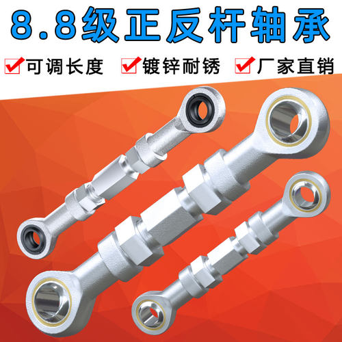 飞之速鱼眼轴承正反丝杆调节方便