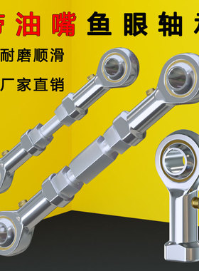 鱼眼关节轴承连接杆球头拉杆杆端万向接头PHS6内螺纹正反牙距螺丝