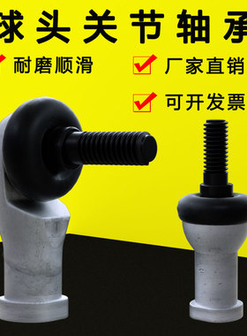 球头弯杆轴承杆端关节8SQZ22单杆形接头防尘18拉杆16 14  10 6 20