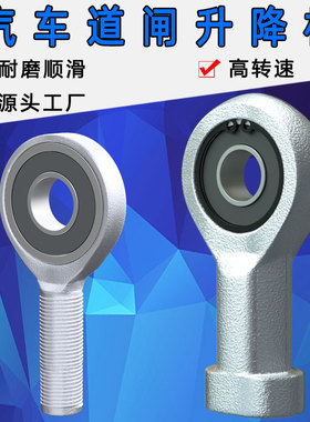 道闸鱼眼轴承SI8汽车升降杆深沟球轴承停车场道闸小区升降门SA12