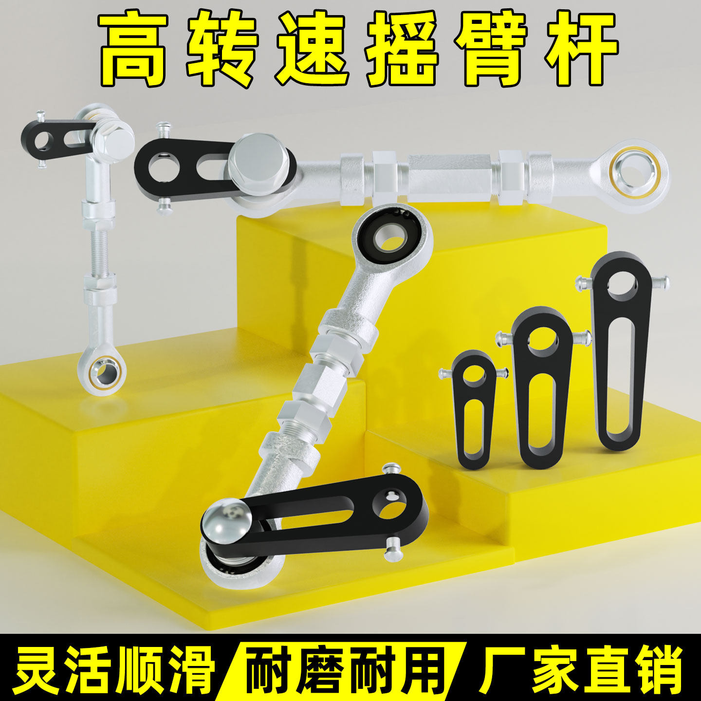 鱼眼轴承摇臂拉杆往复机连接杆电机偏心轮球头机械配件正反手推拉