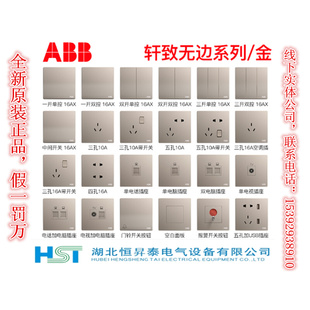 四位四开双控开关面板AF141 ABB轩致朝霞金色纯平无框86型家装