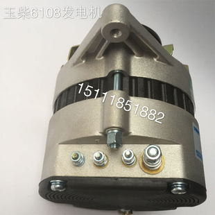 玉柴 1500W玉柴6108发电机 24V 汽车货车工程车玉柴6105发电机