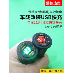 汽车改装 新款 双USB车载手机充电器电压表摩托车防水车充通用12伏