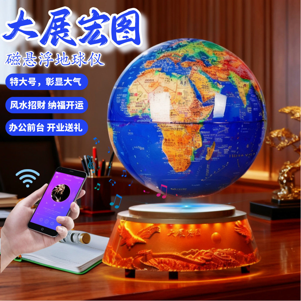 磁悬浮地球仪发光自转超大办公室桌面创意摆件送老板领导开业礼品