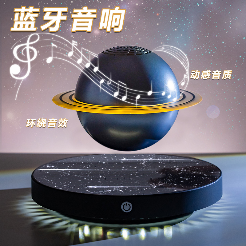 磁悬浮蓝牙音响高音质便捷式音箱