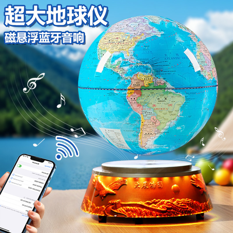送老板礼品桌面摆件磁悬浮地球仪蓝牙音响开业升迁商务生日礼物