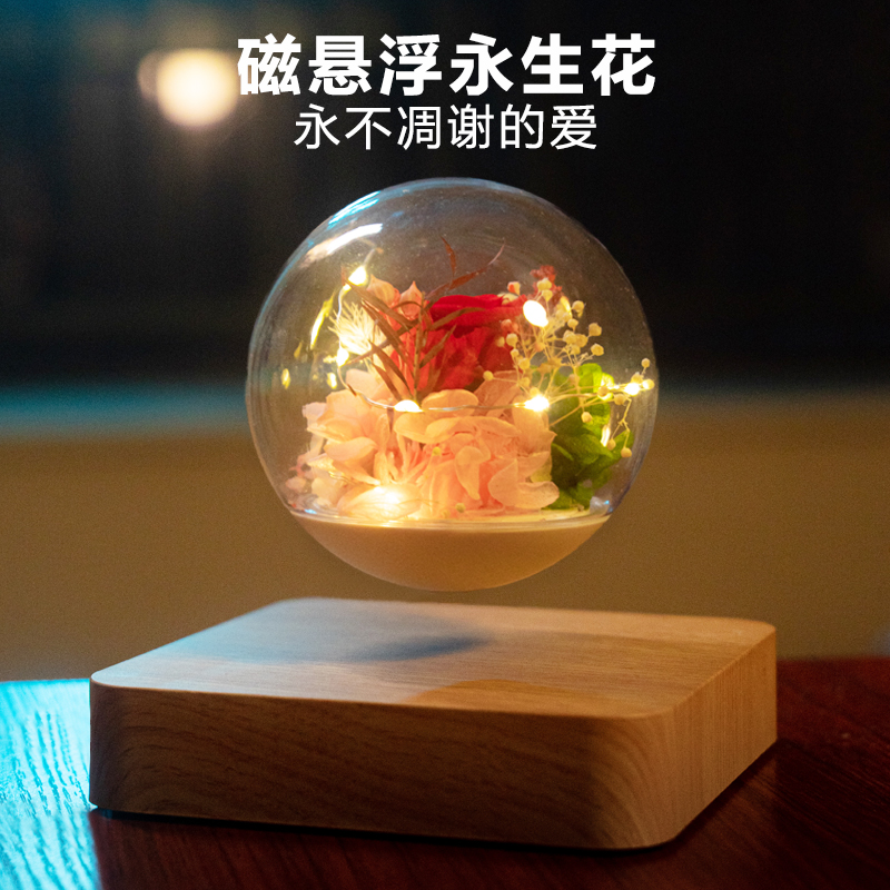 儿童节礼物送女友老婆生日纪念日高级感实用玫瑰礼盒磁悬浮永生花